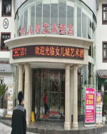 恩施酒店清潔